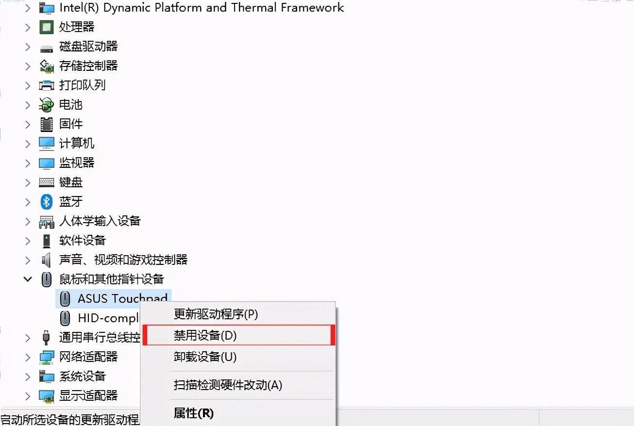 教你触摸功能取消妙招(华为笔记本怎么关闭触摸板)