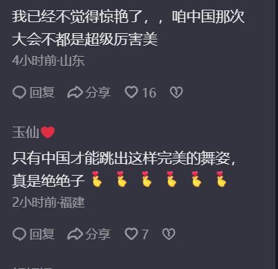 亚运开幕式，舞蹈演员李倩美出圈