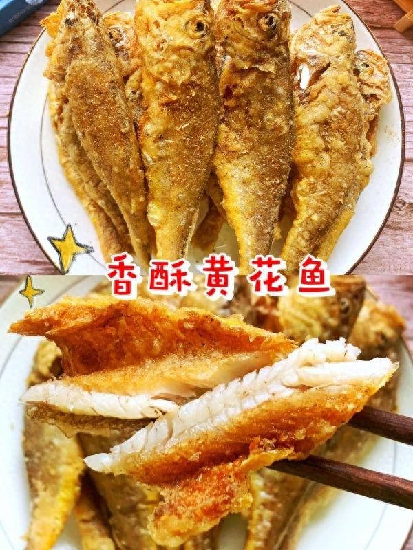 黄花鱼做法步骤(黄花鱼红烧的做法)-华夏美食网