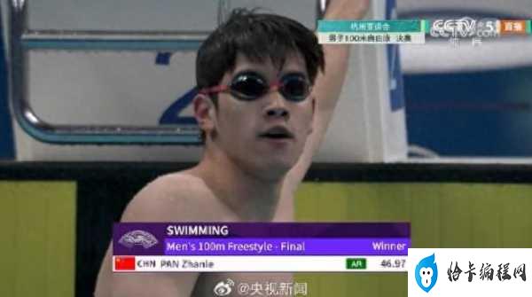 宁泽涛 第一个游进48秒的亚洲人