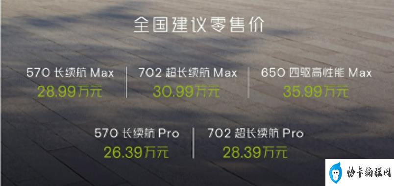 小鹏g9新车价格表(2024款小鹏G9车型售价)