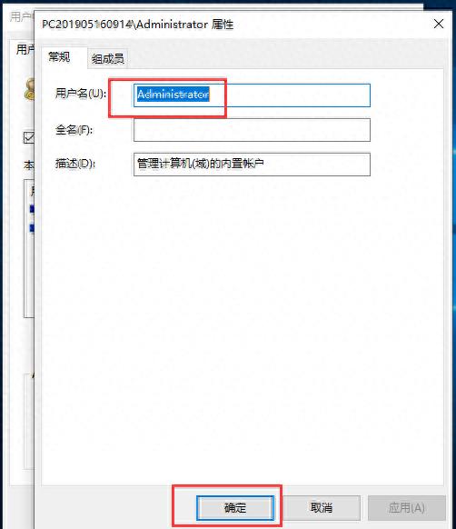 win10更改管理员名称的流程(win10管理员名称改不了怎么回事)