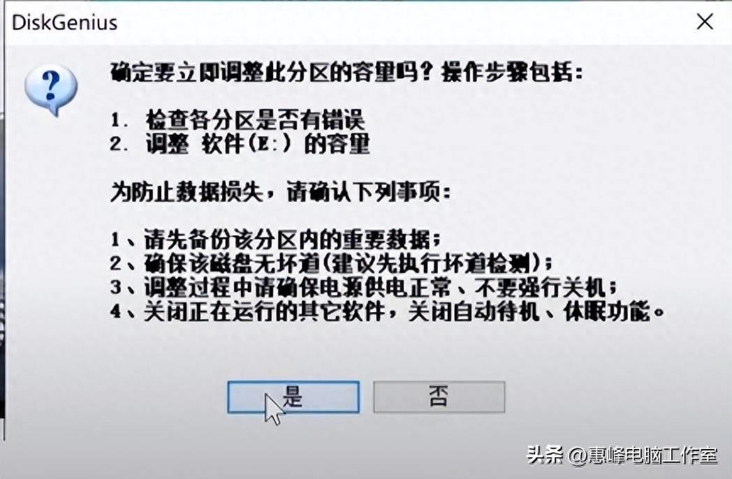 电脑磁盘分区太小的解决方法(调整分区大小和扩容分区)