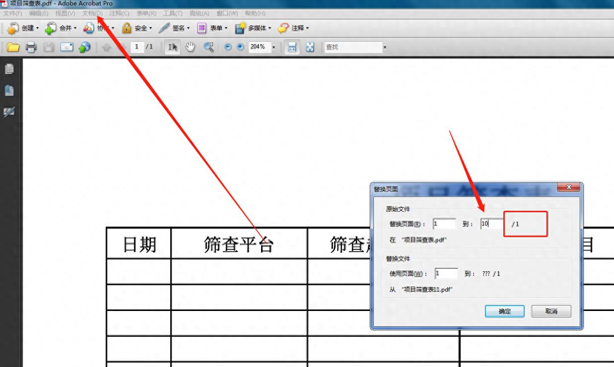 pdf添加导航目录的步骤(pdf怎么打开目录导航)