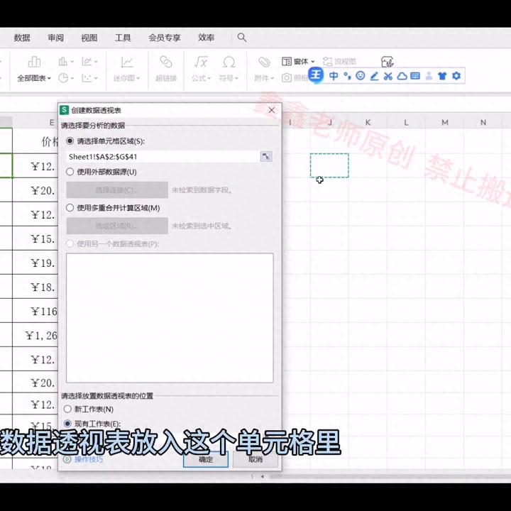 手机制作表格免费版(数据透视表怎么变成正常的表格)