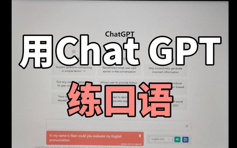chatgpt怎么读中文谐音(chatgpt怎么读)
