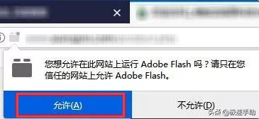 浏览器flash插件安装教学(浏览器flash在哪设置怎么设置)