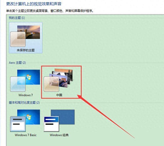 电脑windows7怎么设置动态桌面(怎么更换动态壁纸桌面)