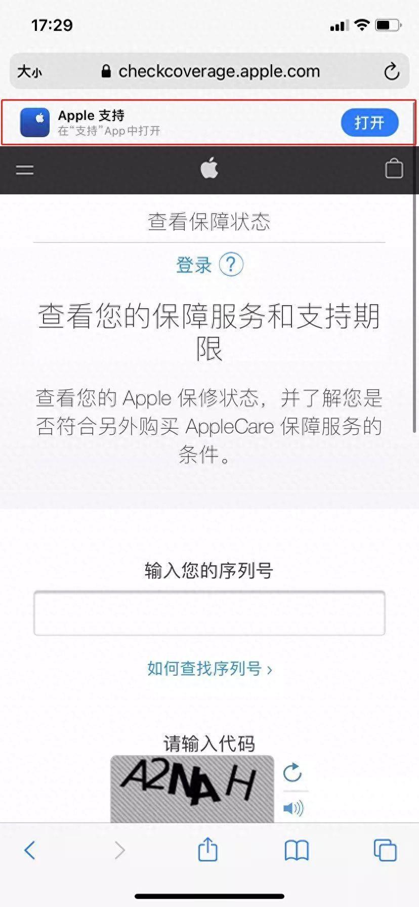 苹果保修期查询怎么看(教你查看iPhone保修状态)