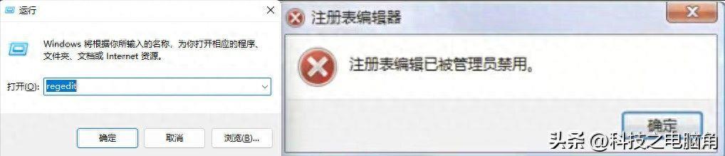 注册表编辑器被禁用怎么重新启用(windows7注册表损坏怎么修复)