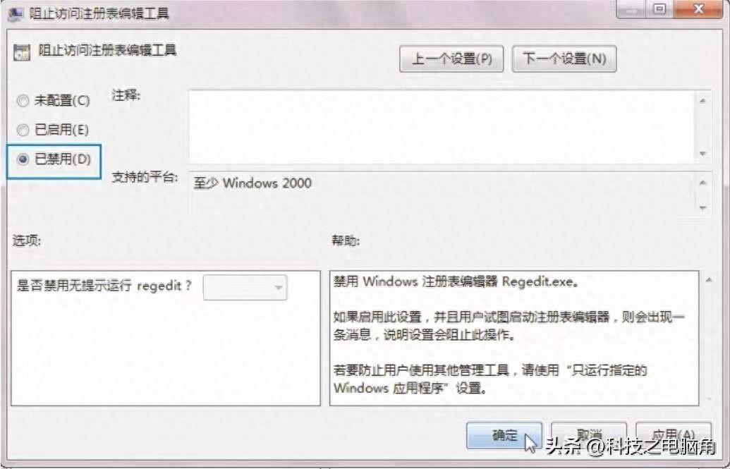 注册表编辑器被禁用怎么重新启用(windows7注册表损坏怎么修复)