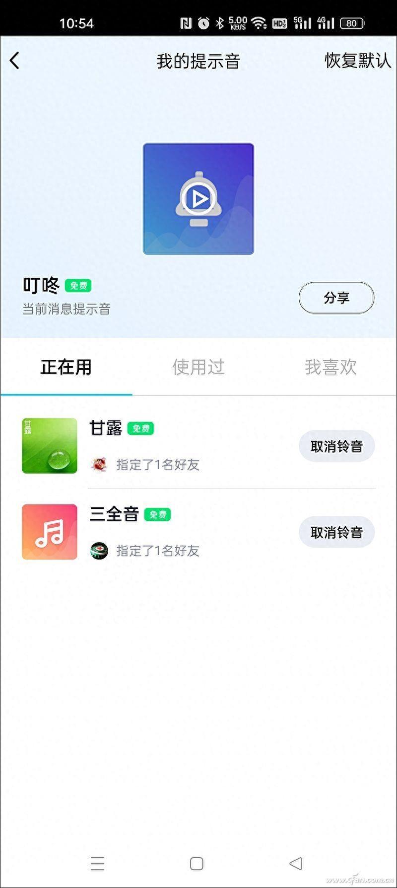 qq消息提示声音在哪里设置(滴滴滴消息铃声怎么调)