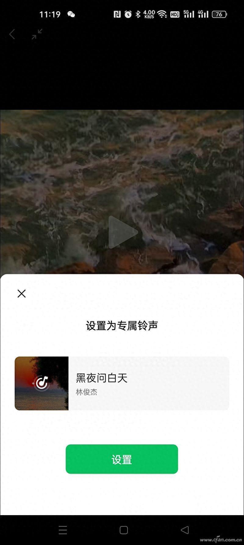 qq消息提示声音在哪里设置(滴滴滴消息铃声怎么调)