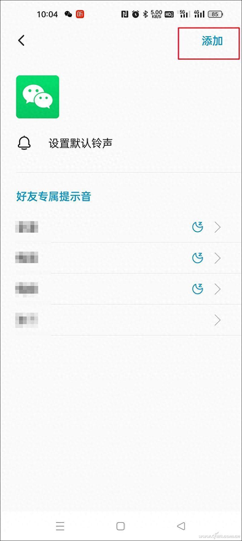 qq消息提示声音在哪里设置(滴滴滴消息铃声怎么调)