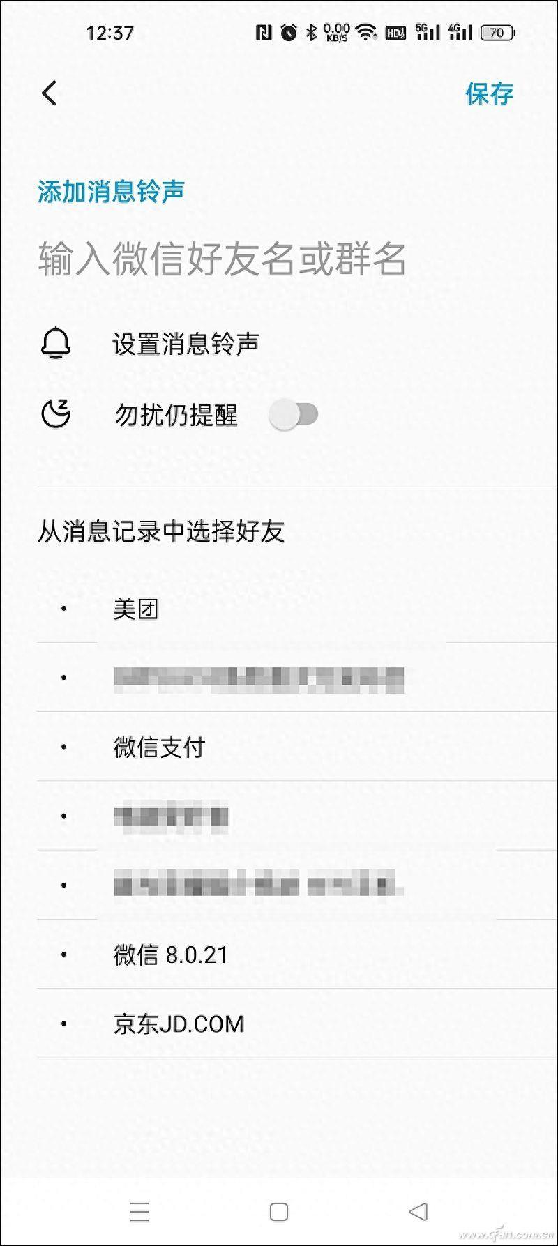 qq消息提示声音在哪里设置(滴滴滴消息铃声怎么调)