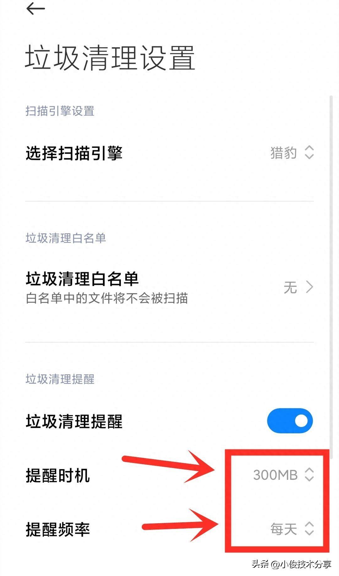 手机怎么设置自动清理内存(内存及缓存深度清理软件)