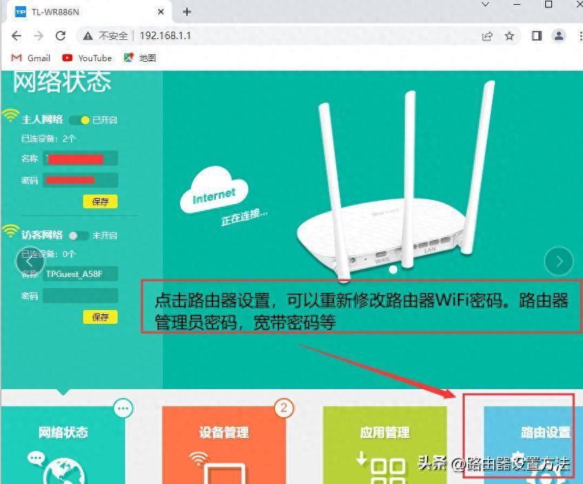 如何打开WIFI管理网站(192-168-1-1路由器登录入口)