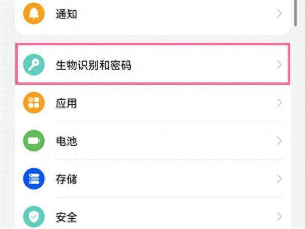 华为手机怎样设置开机密码(手机开机密码功能在哪里)