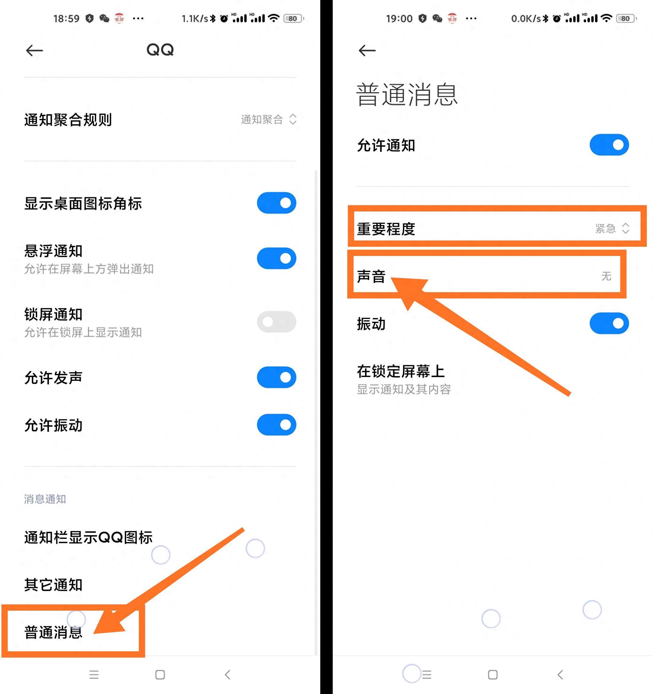 qq消息铃声怎么设置(自定义qq消息提示音的方法)