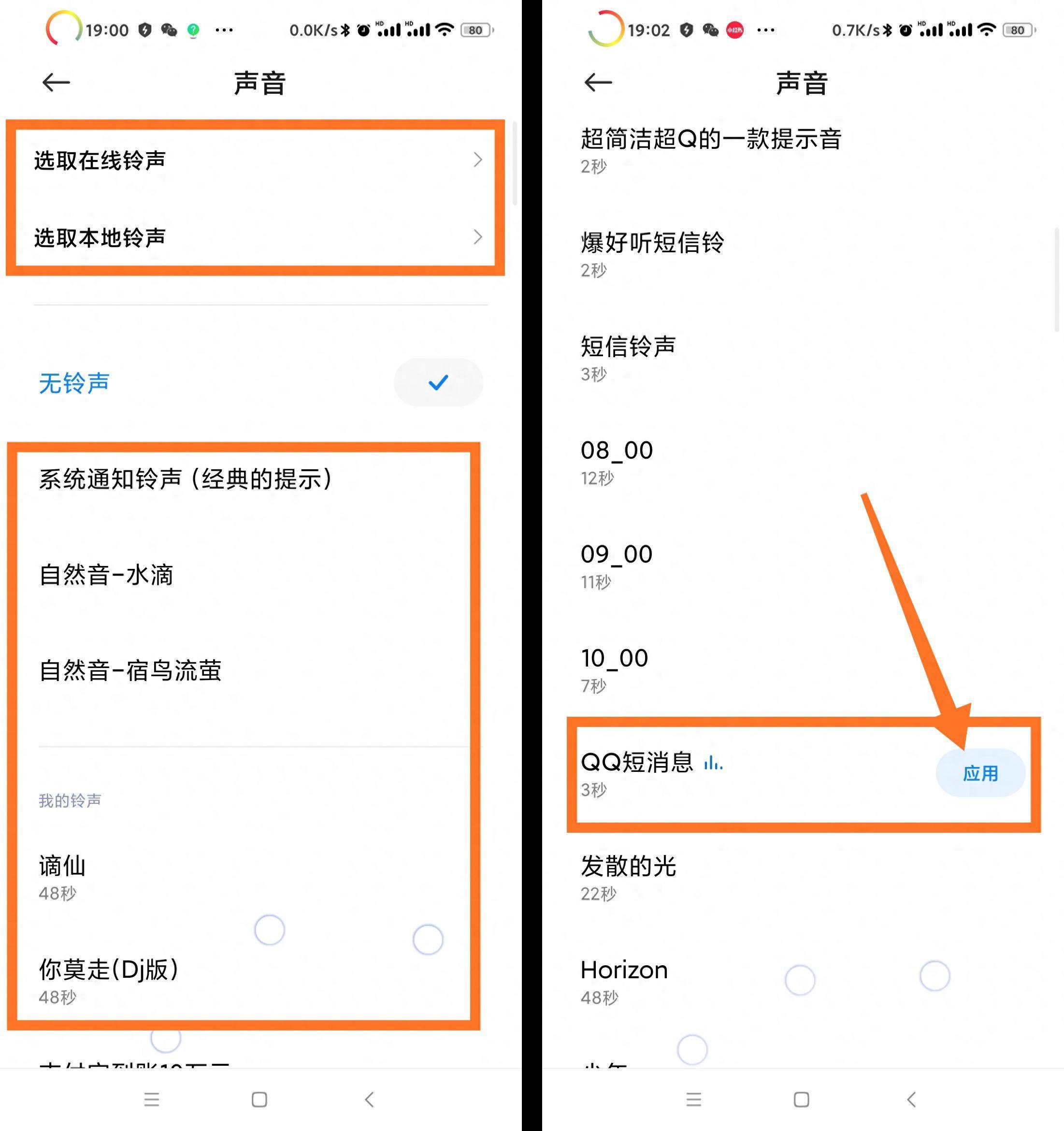 qq消息铃声怎么设置(自定义qq消息提示音的方法)