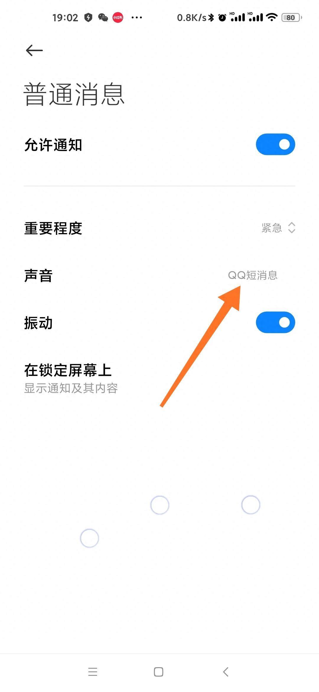 qq消息铃声怎么设置(自定义qq消息提示音的方法)