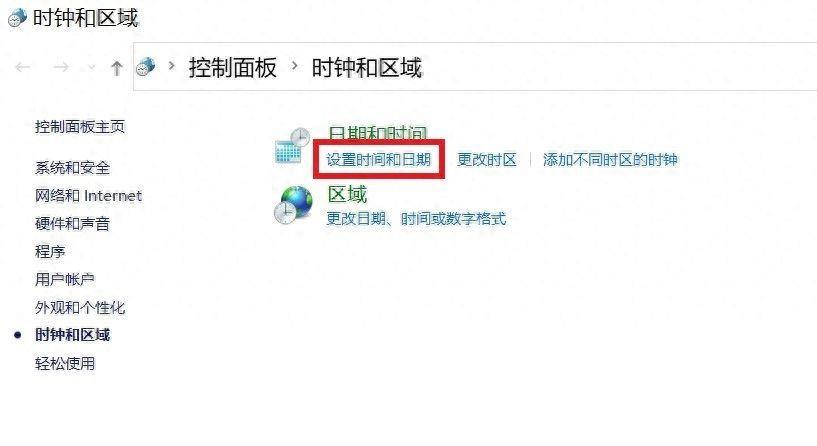 桌面时间改了第二天又跳回去了怎么办 电脑时间不准确怎样联网能自动调整