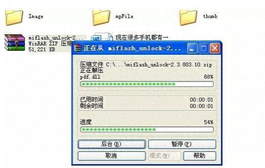 bootloader解锁有什么用(刷机解锁全部教程)