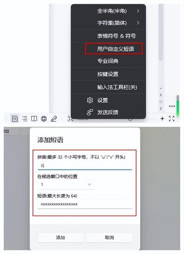 电脑什么输入法好用(系统自带的微软输入法功能)