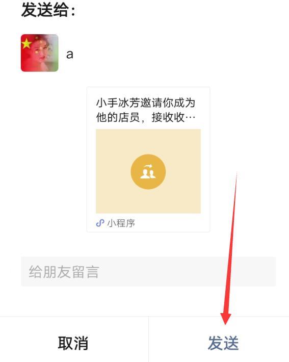 微信添加店员怎么设置(微信收款助手操作方法)