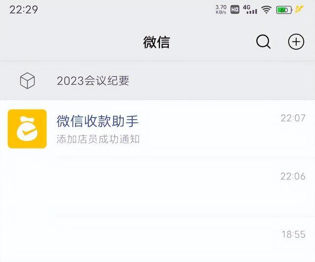 微信添加店员怎么设置(微信收款助手操作方法)