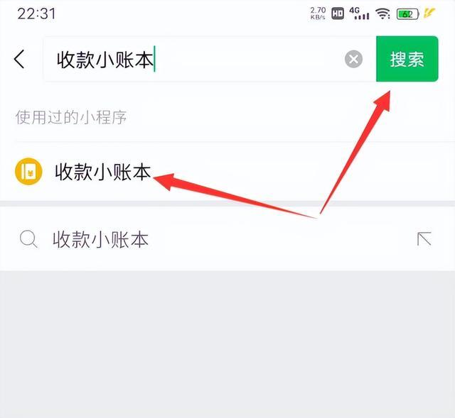 微信添加店员怎么设置(微信收款助手操作方法)