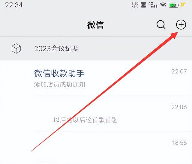 微信添加店员怎么设置(微信收款助手操作方法)