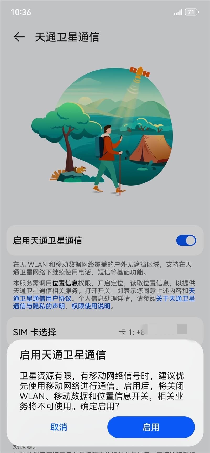 华为首款自主旗舰华为Mate60Pro全面评测！