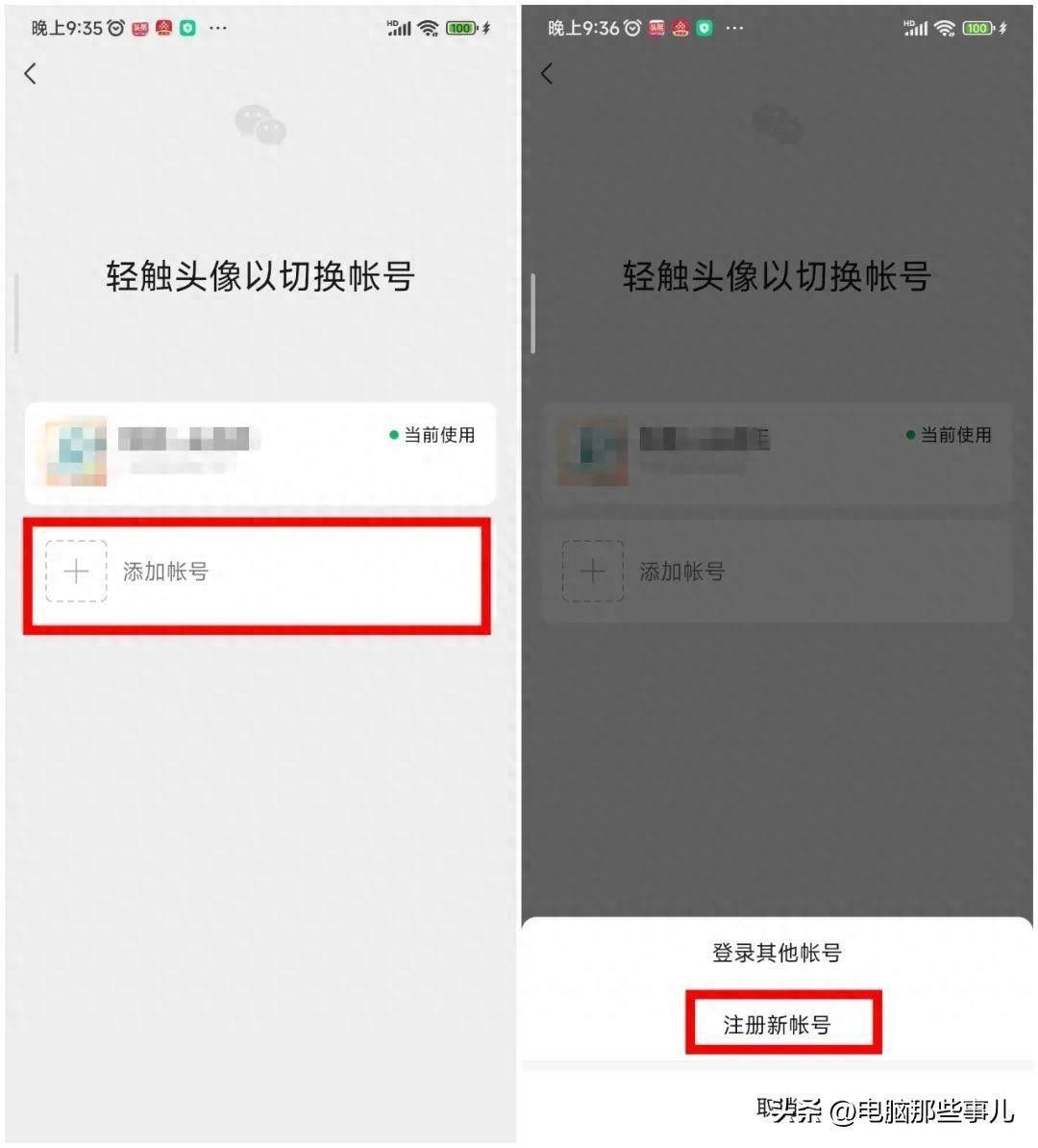 1个手机号码怎么申请2个微信号(免费领取第二个微信号的方法)