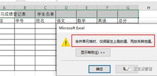 合并单元格快捷键在哪(Excel怎么把两个框合并成一个)