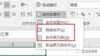 合并单元格快捷键在哪(Excel怎么把两个框合并成一个)