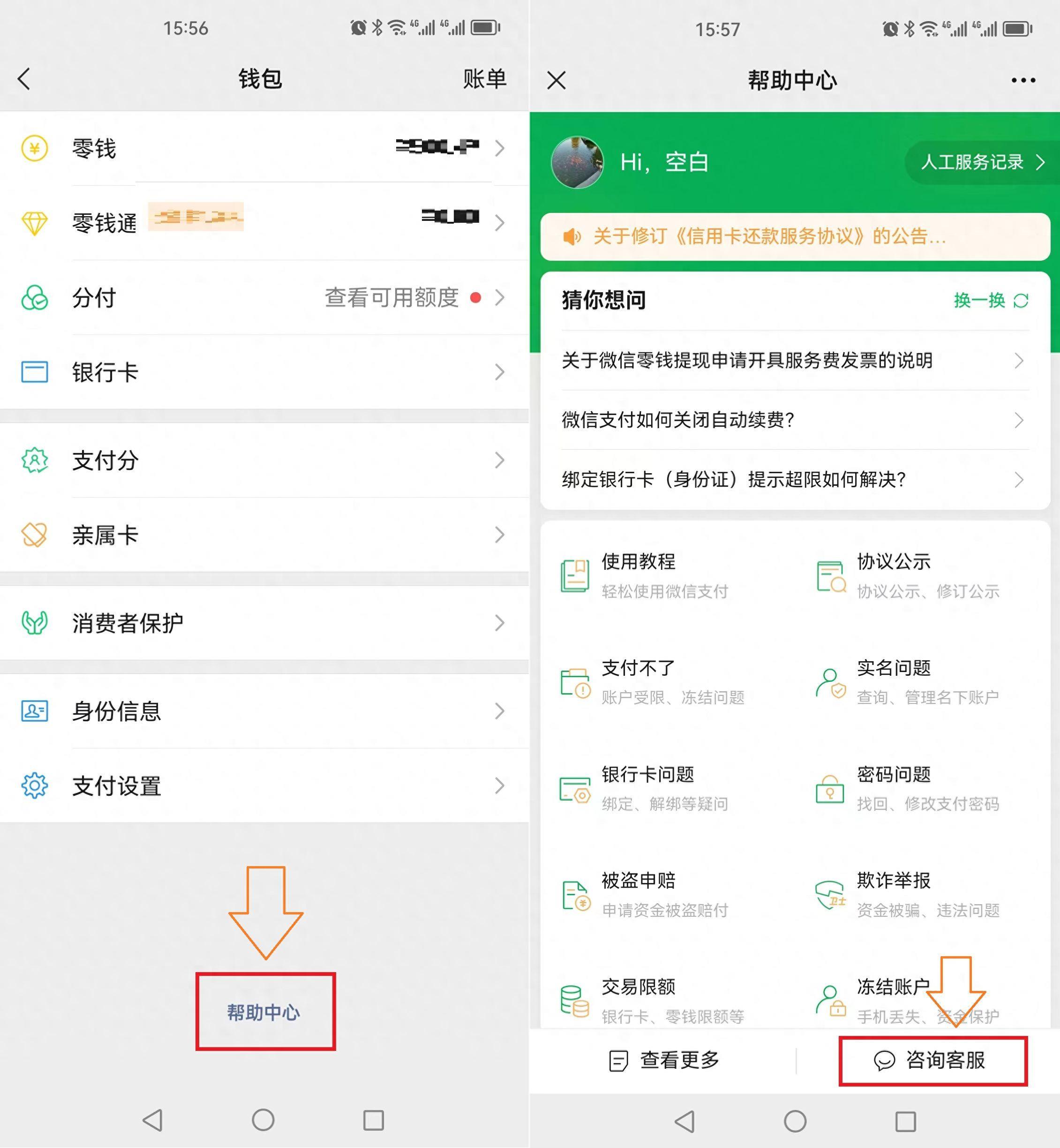 微信红包不想领取如何直接退还 微信红包怎么退回给发红包的人