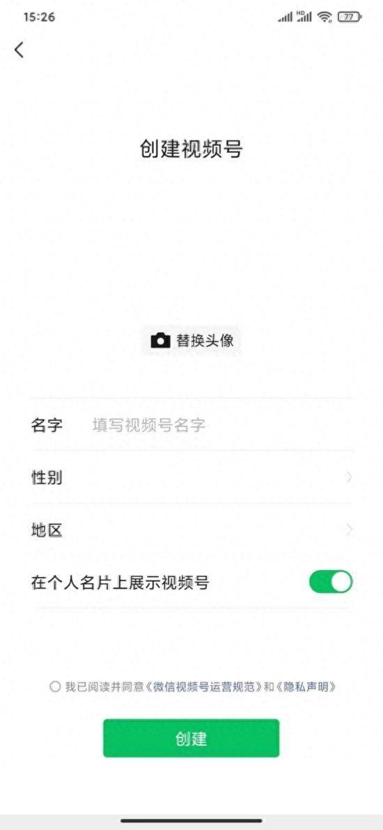 手机微信视频号在哪里打开(怎么开自己的视频号发布作品)