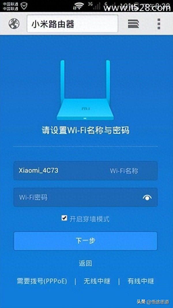 小米路由器用手机怎么设置(192.168.31.1管理密码登录入口)