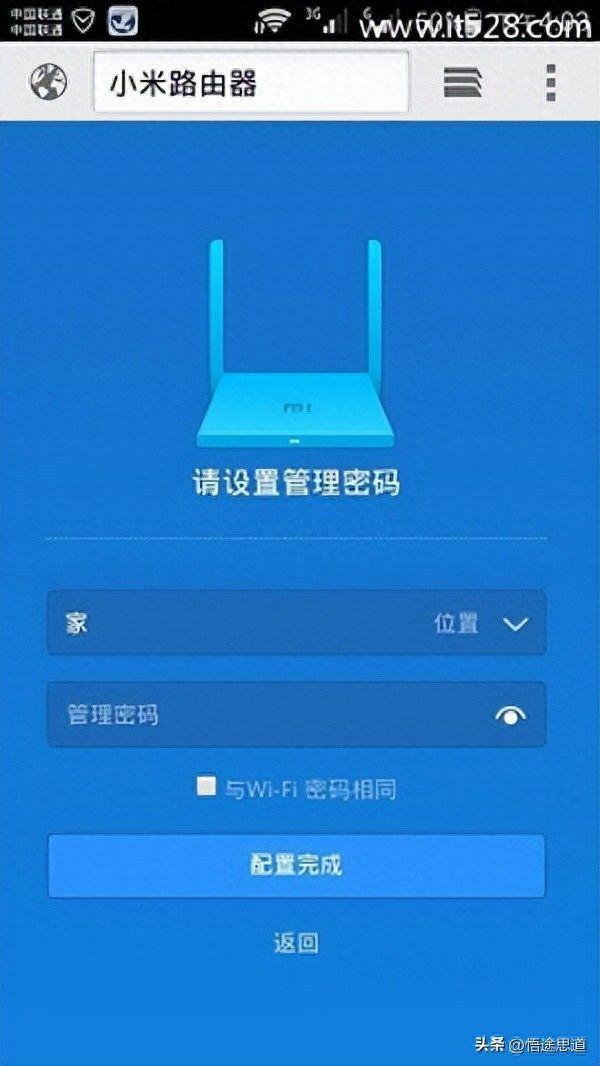 小米路由器用手机怎么设置(192.168.31.1管理密码登录入口)