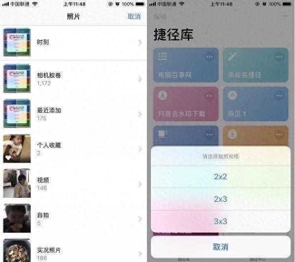 iphone九宫格切图快捷指令是什么(如何把照片做成九宫格图片)