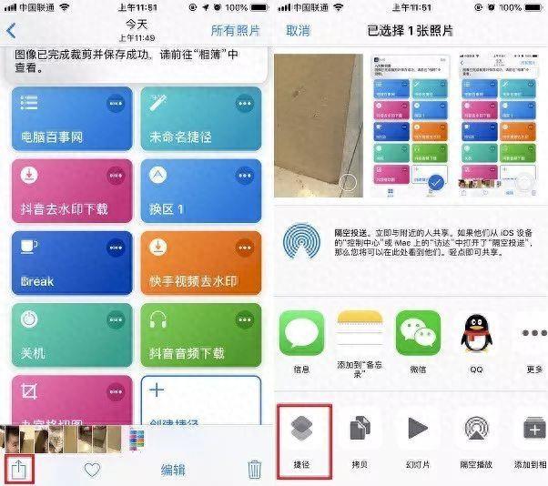 如何把照片做成九宫格图片 iphone九宫格切图快捷指令是什么