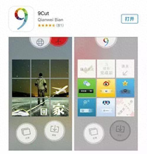 iphone九宫格切图快捷指令是什么(如何把照片做成九宫格图片)