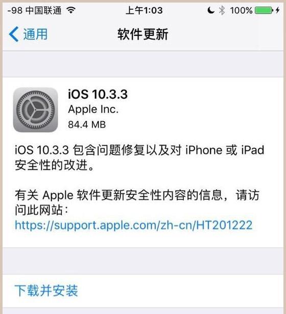 苹果6升级ios10怎么样(iOS10.3.3正式版系统体验)