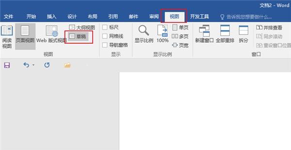 删除word文档其中的一页(出现空白页怎么解决)