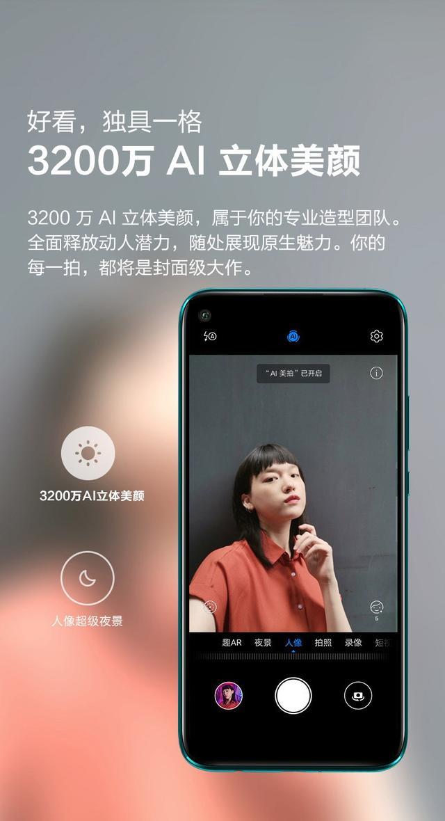 华为nova5iPro型号配置 spn-al00是什么手机