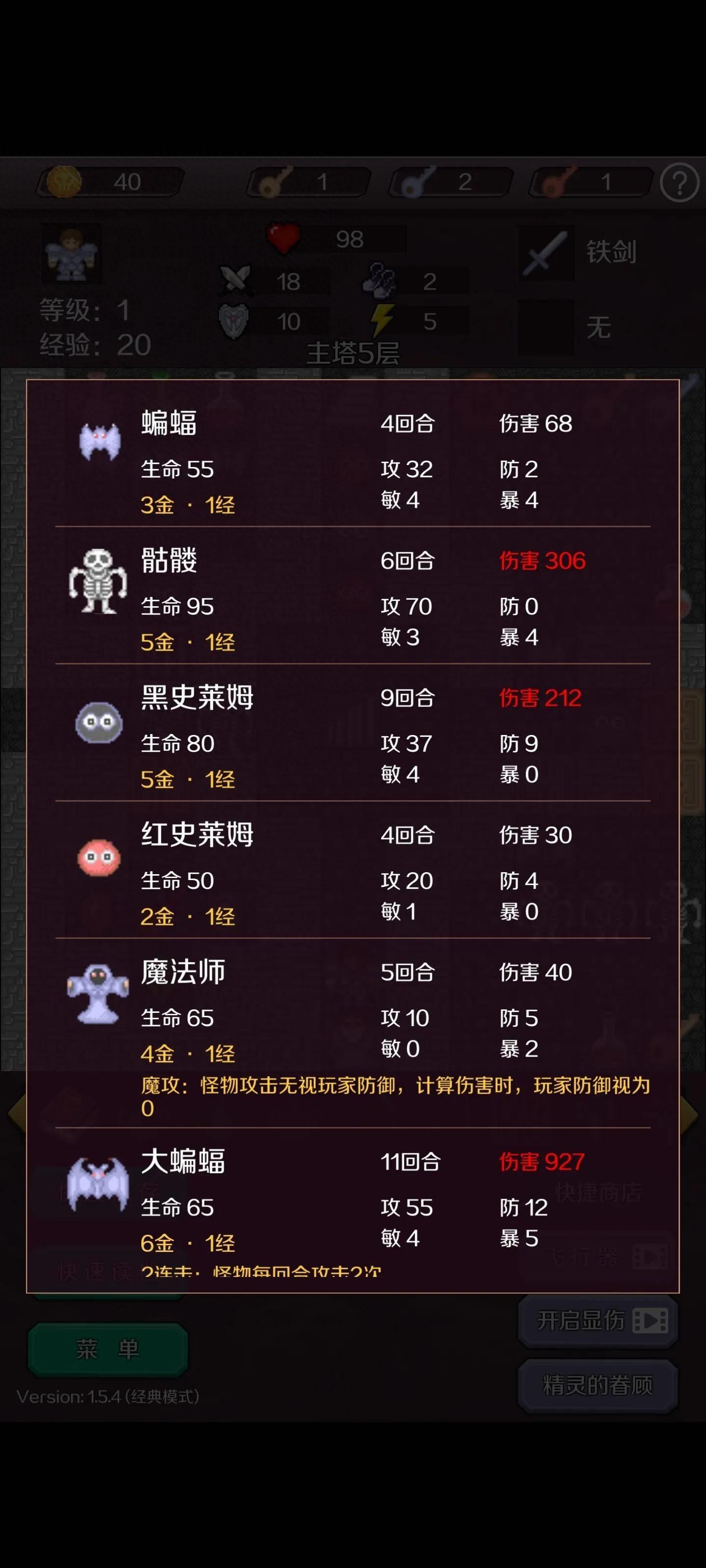 新新魔塔2官方详细攻略(新新魔塔攻略贤者之证)