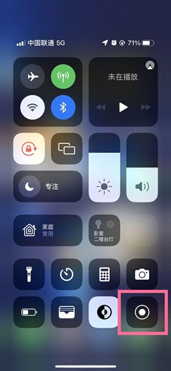 苹果手机怎么录屏带声音教程(iphone13屏幕录制在哪里打开)