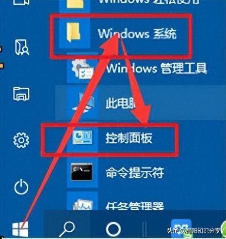 win11控制面板怎么打开(电脑如何进入控制面板)