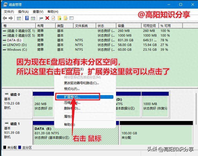 win7电脑怎么合并磁盘(怎么让C盘D盘合并不删除数据)